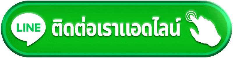 ติดต่อเรา g2g778